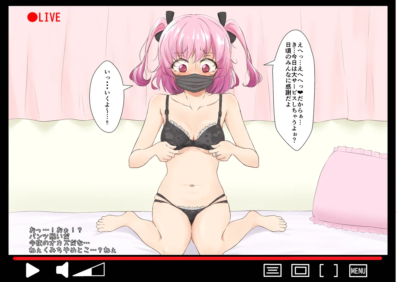 ワタシの生きてきたアカシ page 4 full