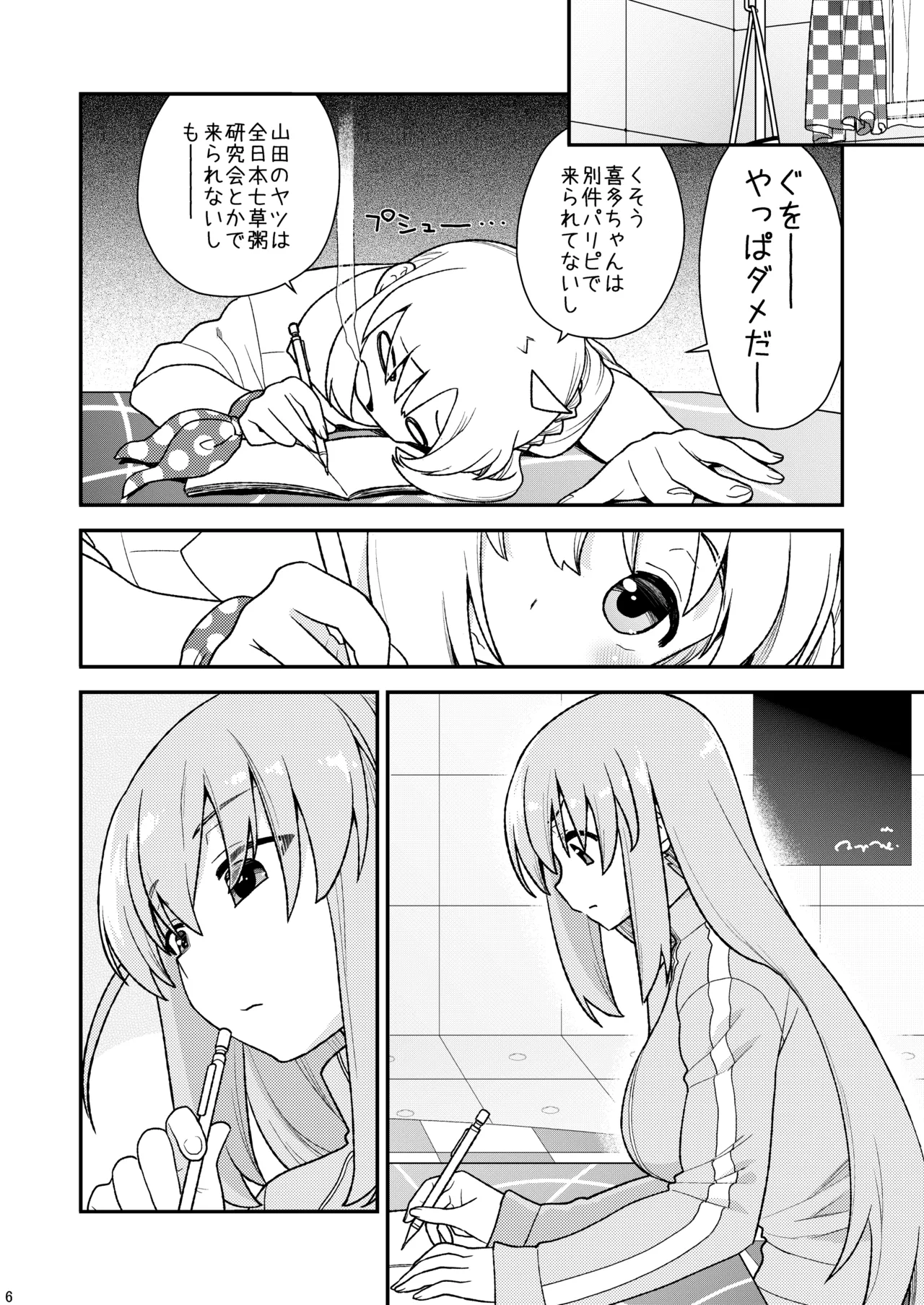 cho-cho EFFECTOR page 5 full