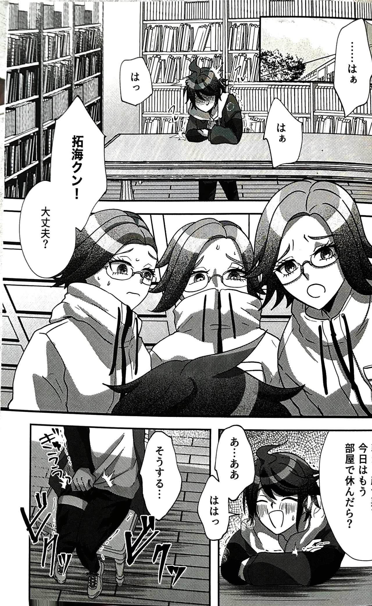 kowarete mo zutto issho hundred line last defense academy page 3 full