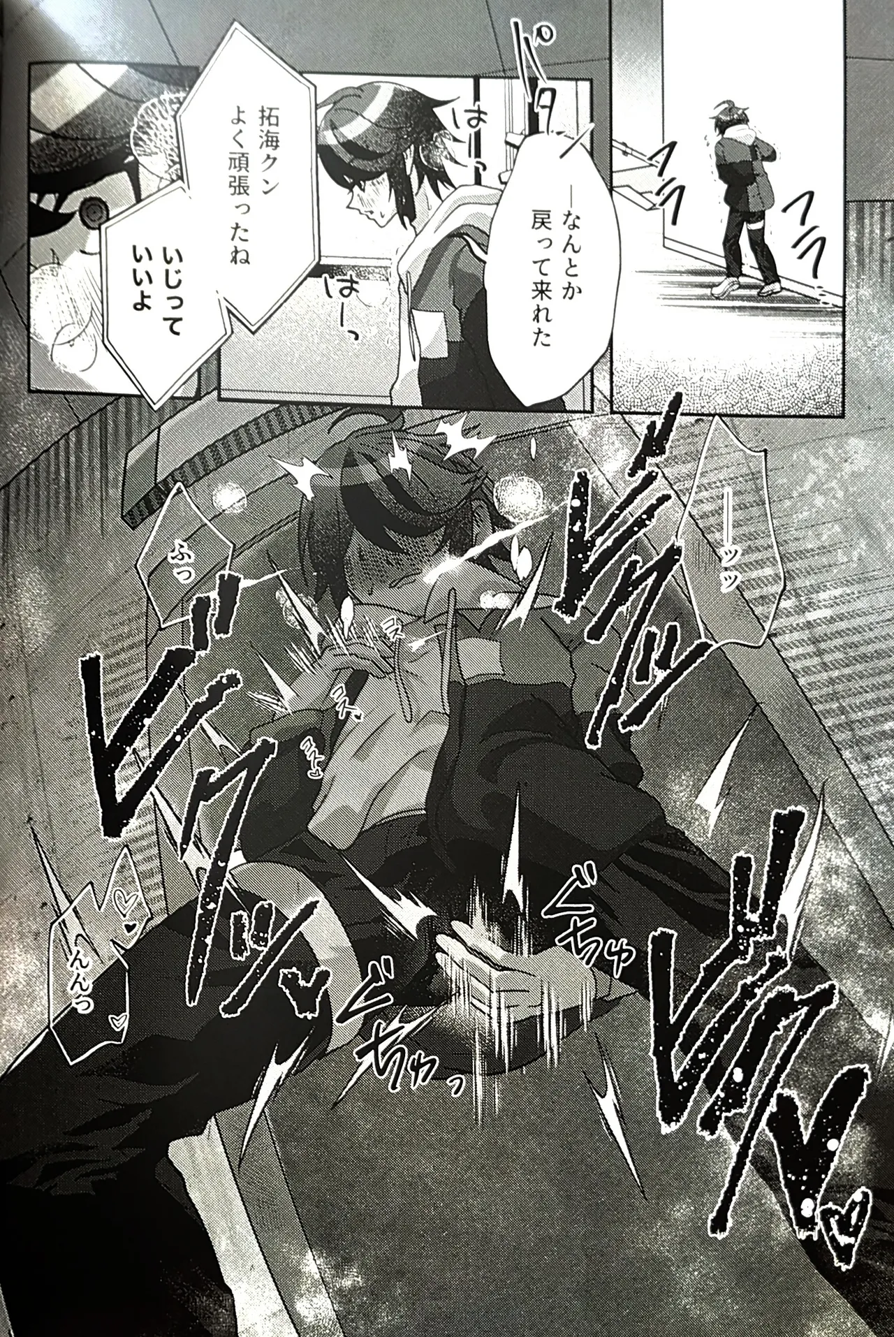 kowarete mo zutto issho hundred line last defense academy page 4 full