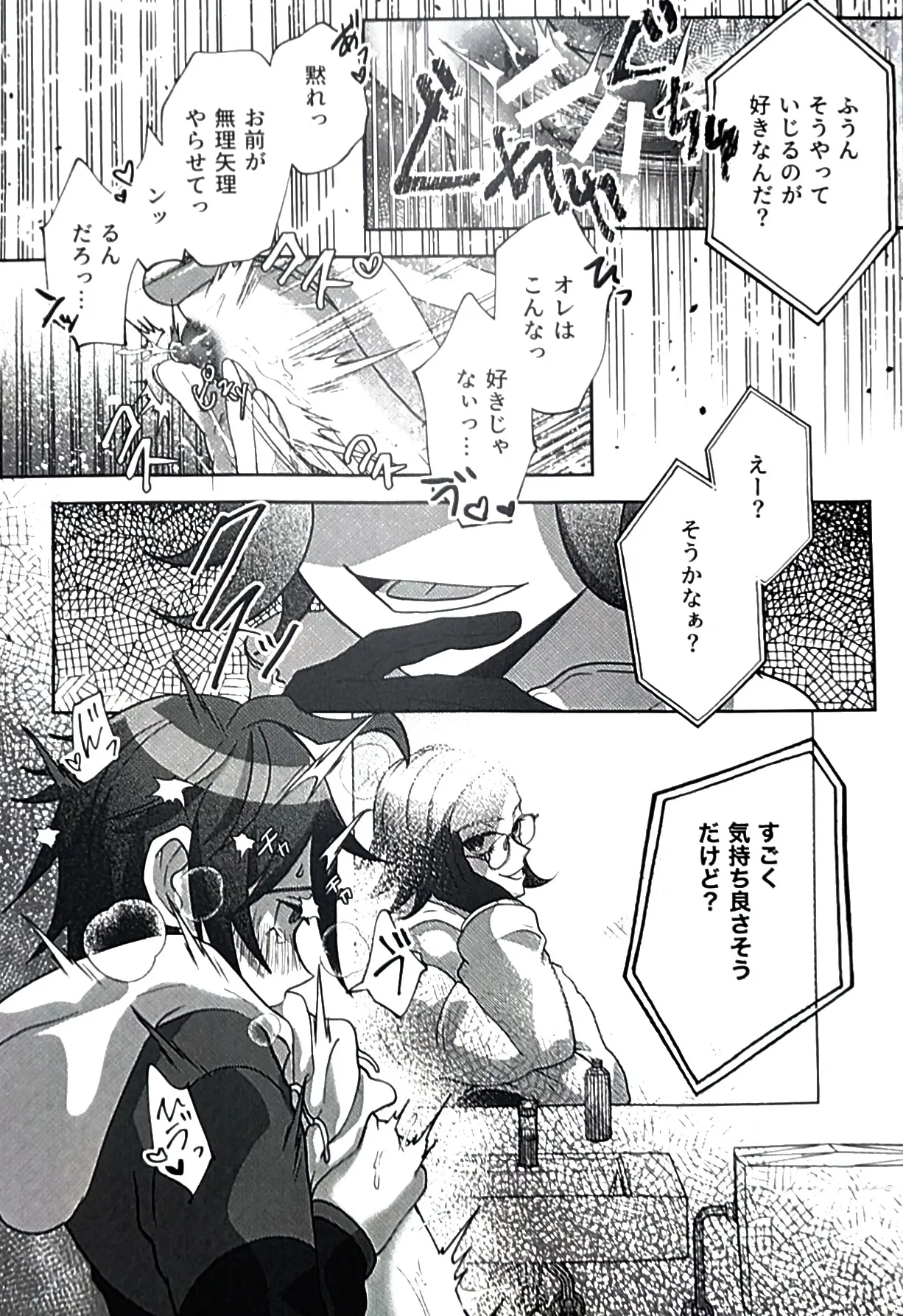 kowarete mo zutto issho hundred line last defense academy page 5 full