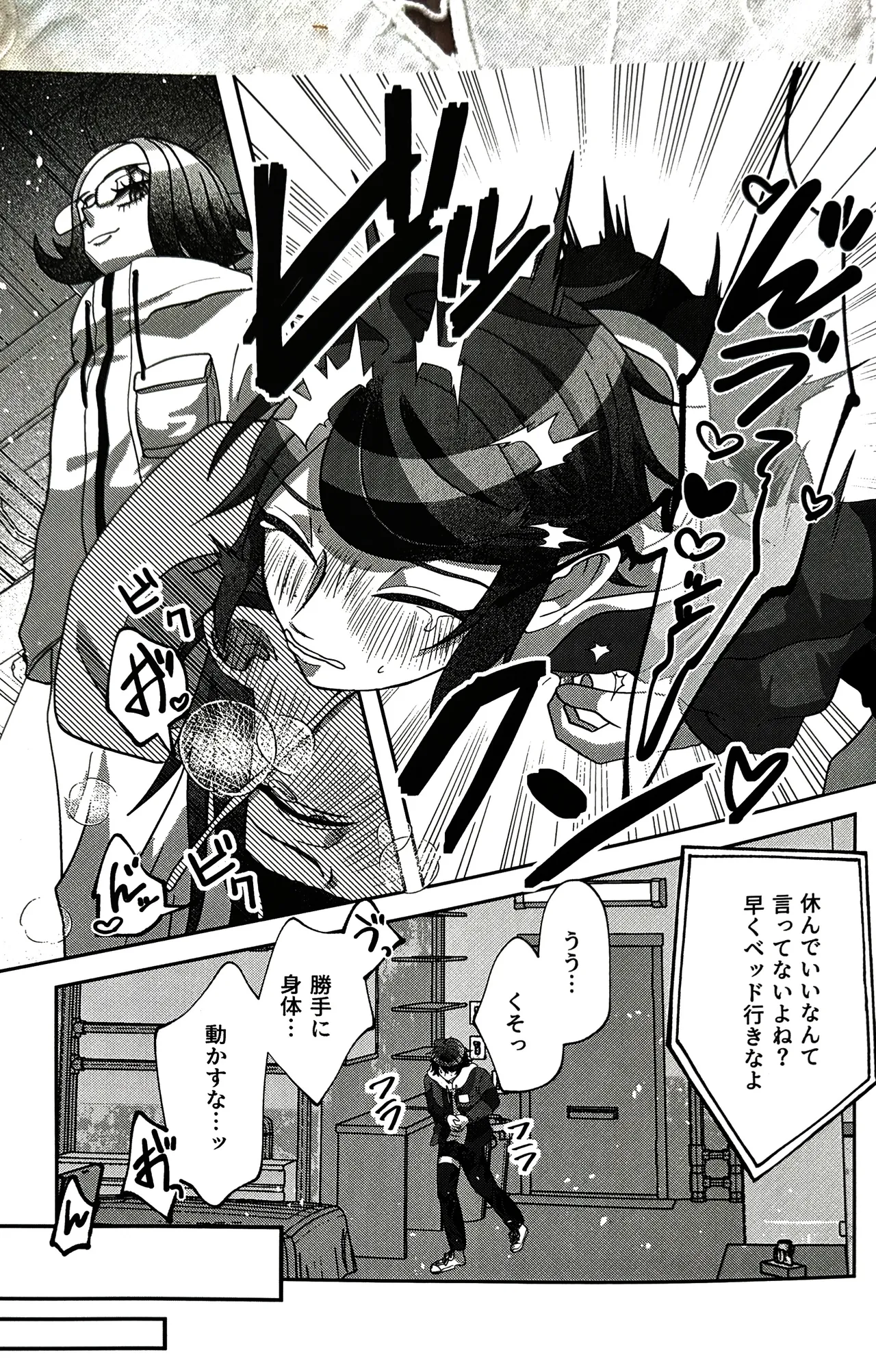 kowarete mo zutto issho hundred line last defense academy page 7 full