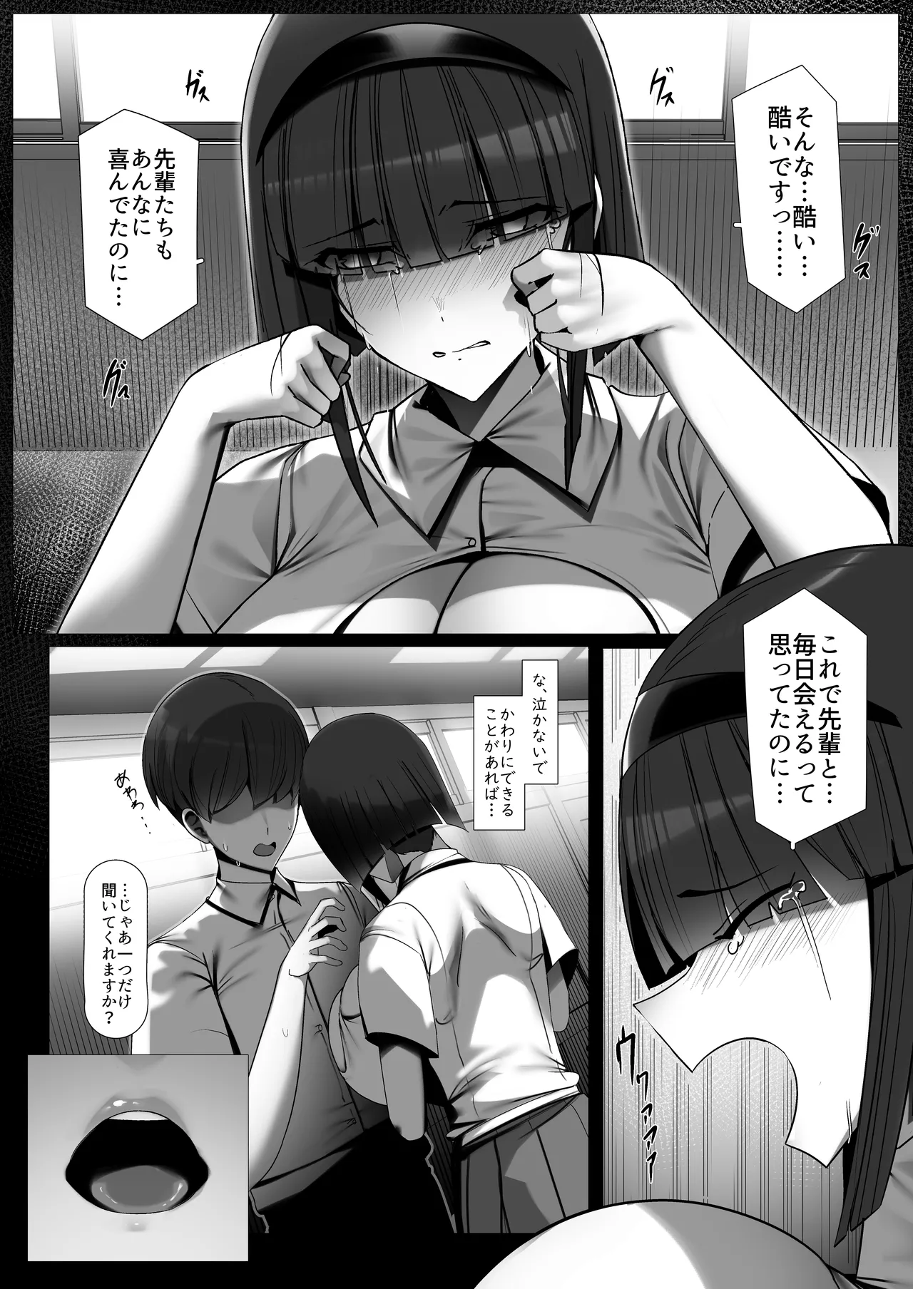 Haibu Sunzenn No Bungei Bu Ni Yatte Ki Ta Dansi Seito Ni Zimi Kei Bakunyuu Mutturi Sukebe Buin Ga Irozikake Suru Honn page 10 full