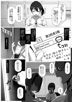 Haibu Sunzenn No Bungei Bu Ni Yatte Ki Ta Dansi Seito Ni Zimi Kei Bakunyuu Mutturi Sukebe Buin Ga Irozikake Suru Honn