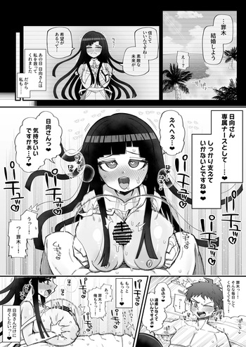 Skebご依頼絵 罪木 高画質 合計3p cover