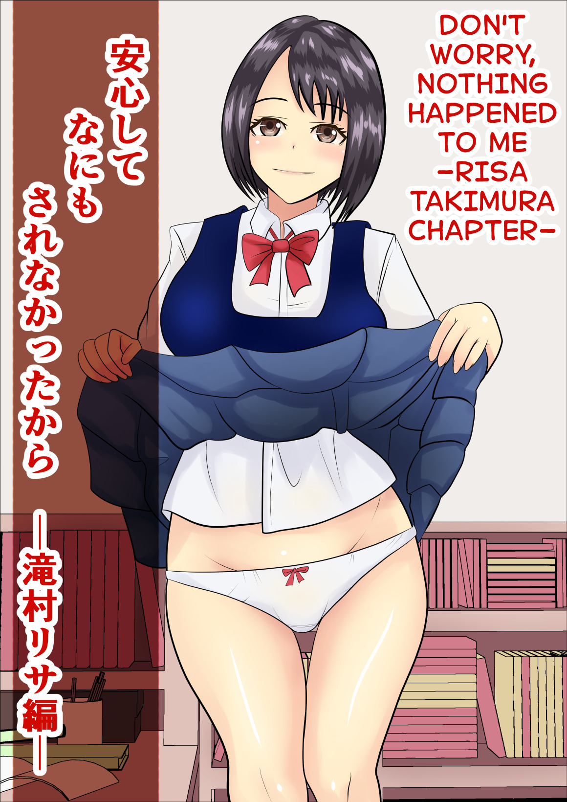 Anshin shite Nani mo Sarenakatta kara page 1 full