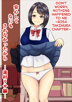 Anshin shite Nani mo Sarenakatta kara