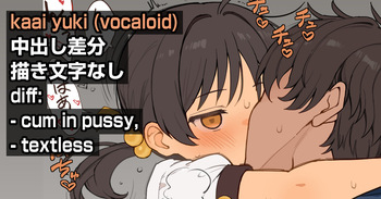 歌愛ユキ cover