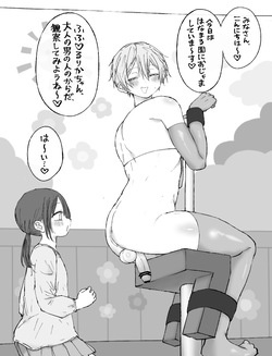 mashimaro