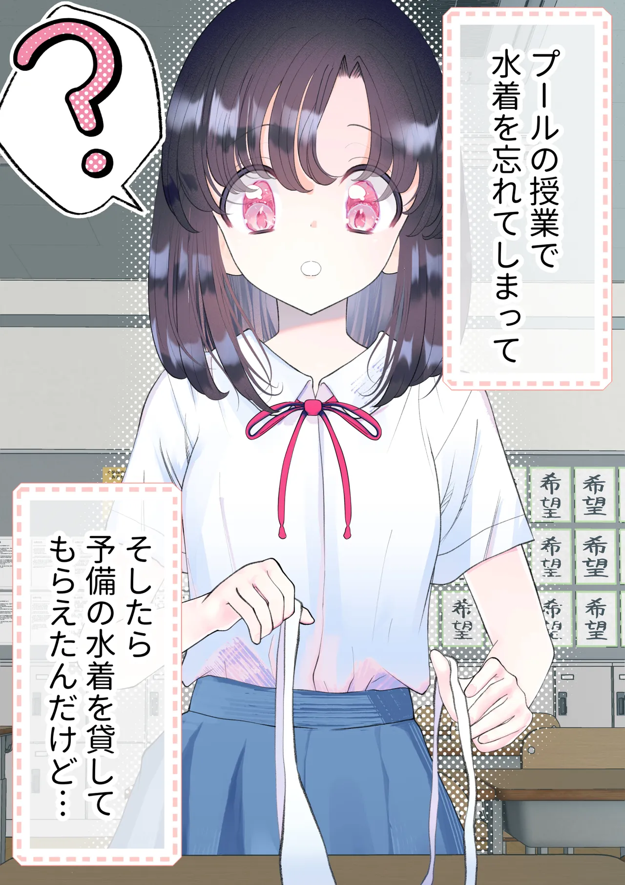 Wasuremono o Shita Dake Nanoni... ~Ataerareta Tondemonai Batsu wa Kaihatsu Choukyou Kairakuseme!?~ page 1 full