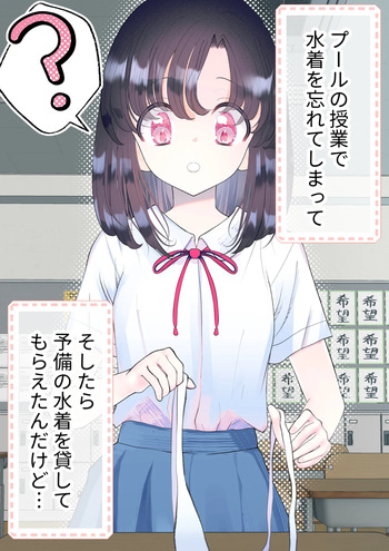 Wasuremono o Shita Dake Nanoni... ~Ataerareta Tondemonai Batsu wa Kaihatsu Choukyou Kairakuseme!?~ cover