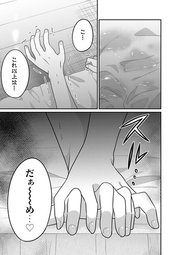 Imou to Ni Kuwareru cover