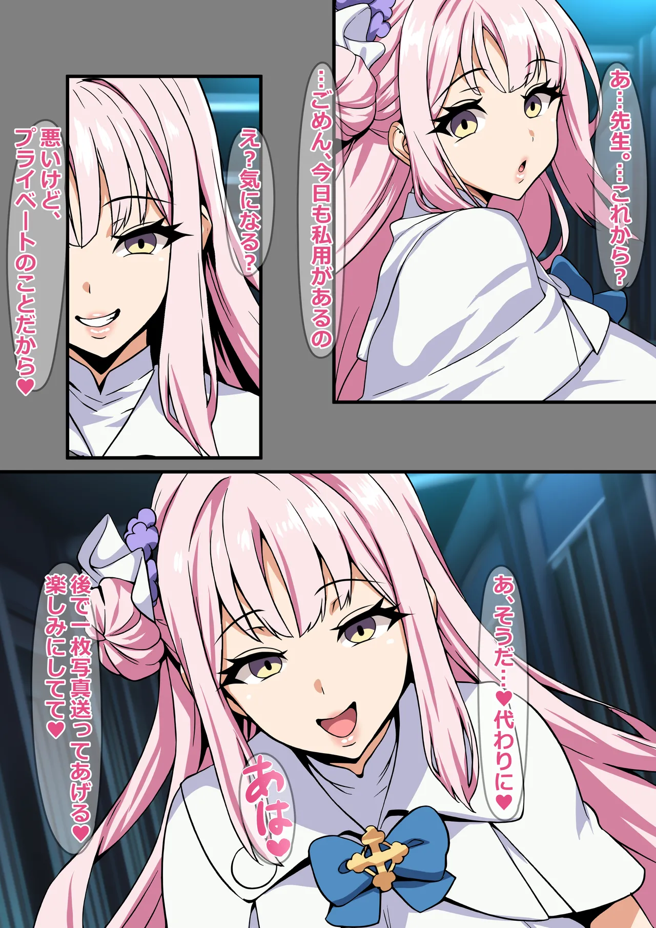聖園ミカはもうBBCに堕ちている page 1 full