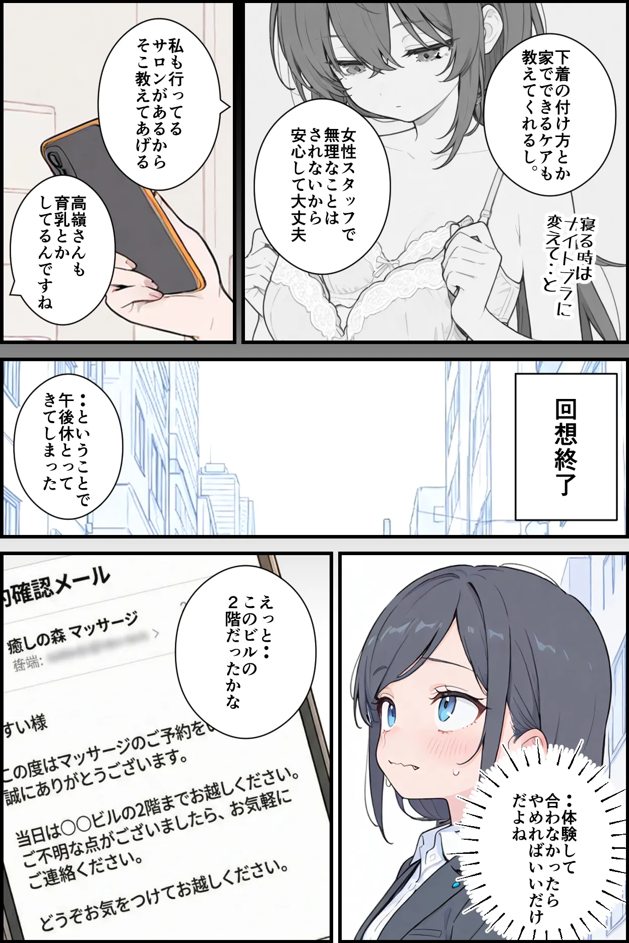 Kusui-chan: A flat-chested office lady gets XX'd at a breast-enhancement massage parlor. page 3 full