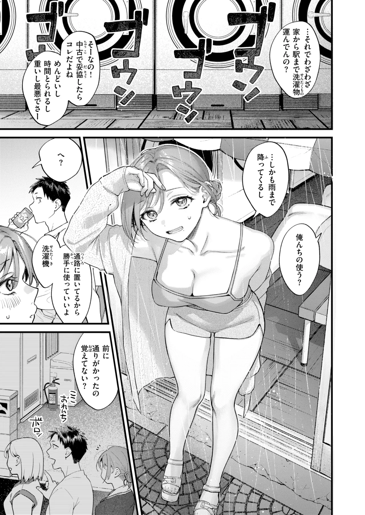 COMIC Kairakuten 2026-12 page 6 full