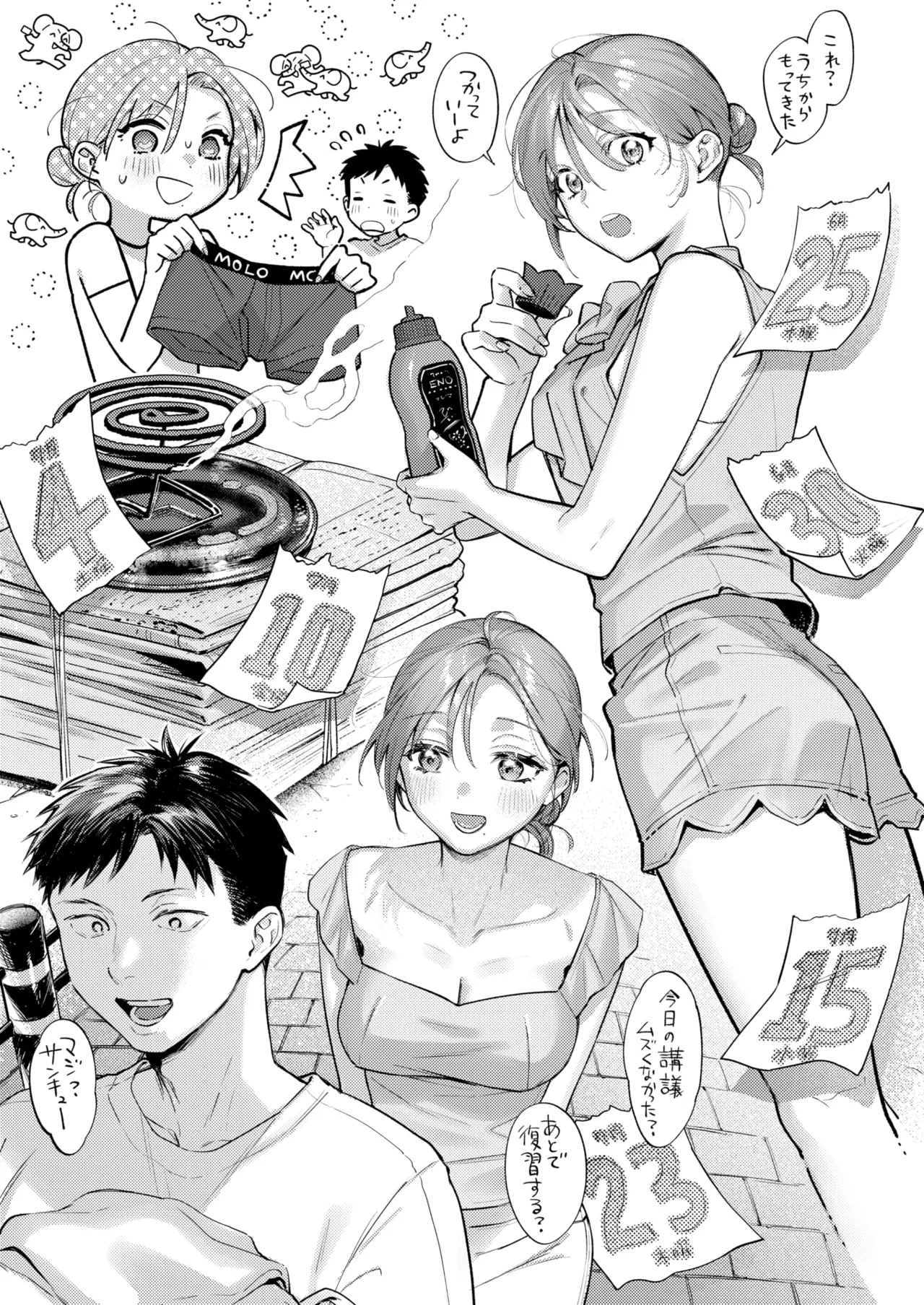 COMIC Kairakuten 2026-12 page 8 full