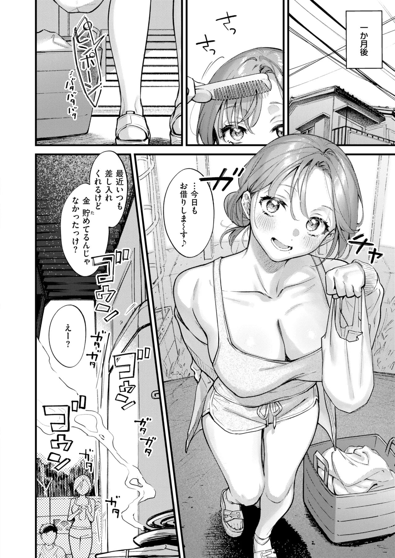 COMIC Kairakuten 2026-12 page 9 full