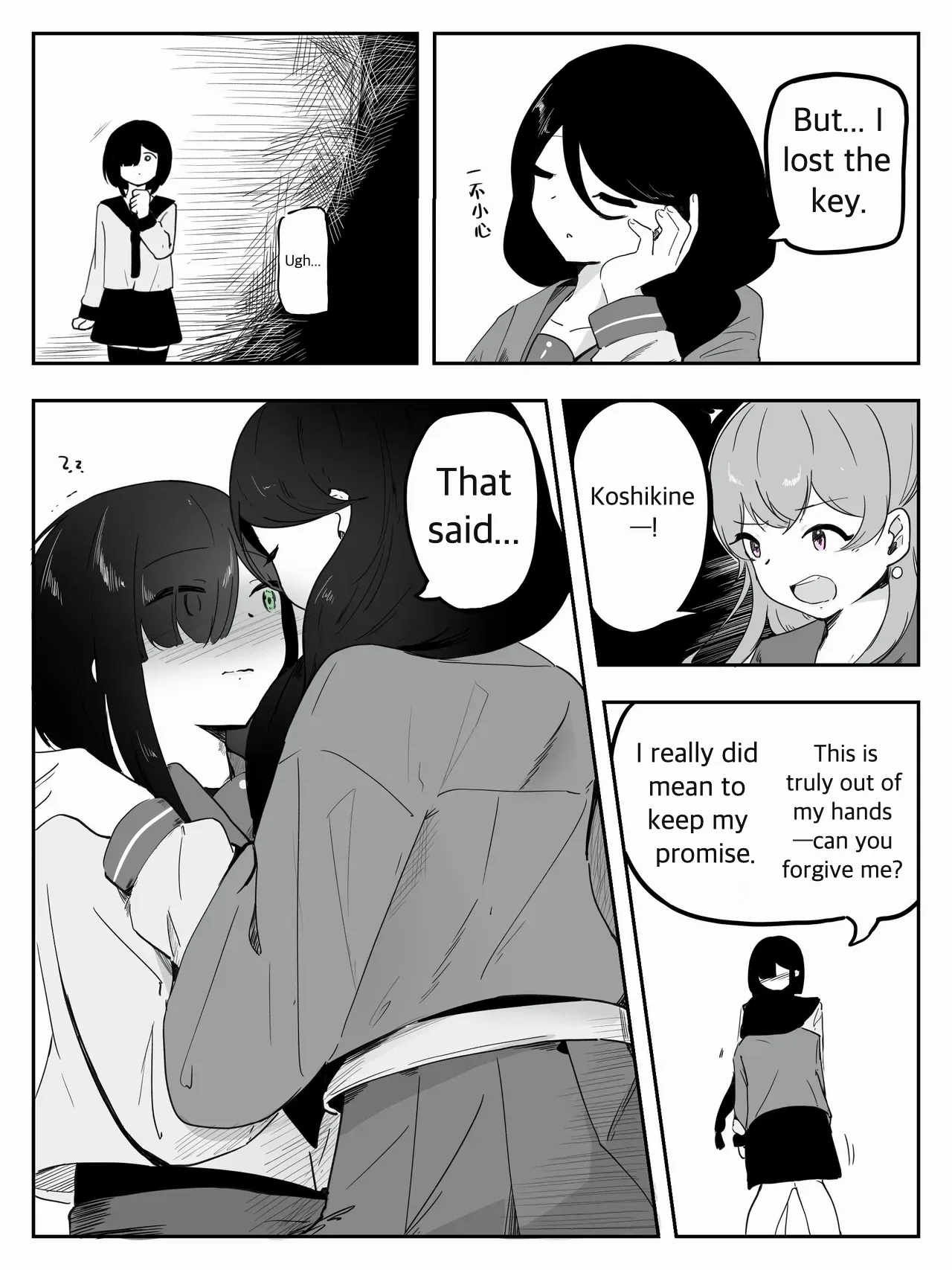 Please Teach Me How to Be a Girl 5 page 6 full