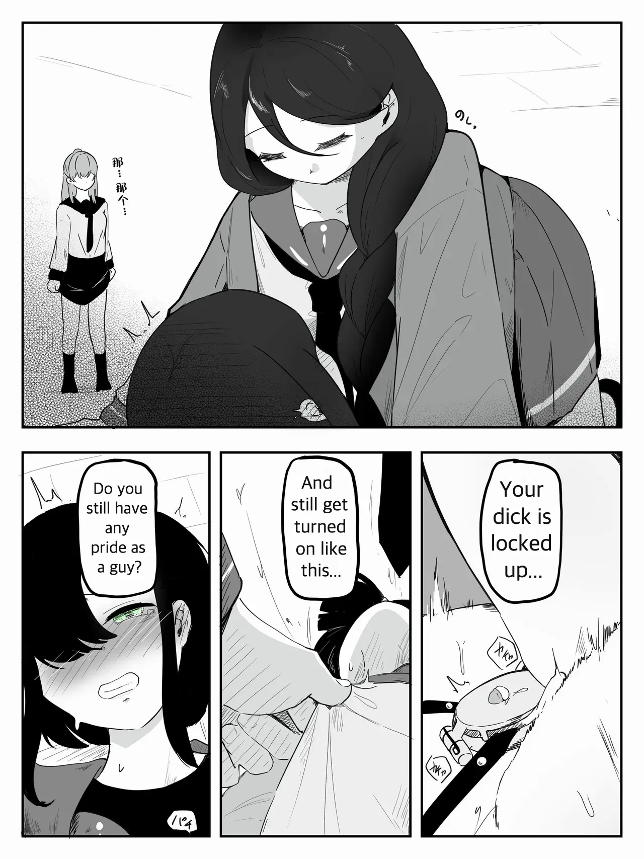 Please Teach Me How to Be a Girl 5 page 9 full