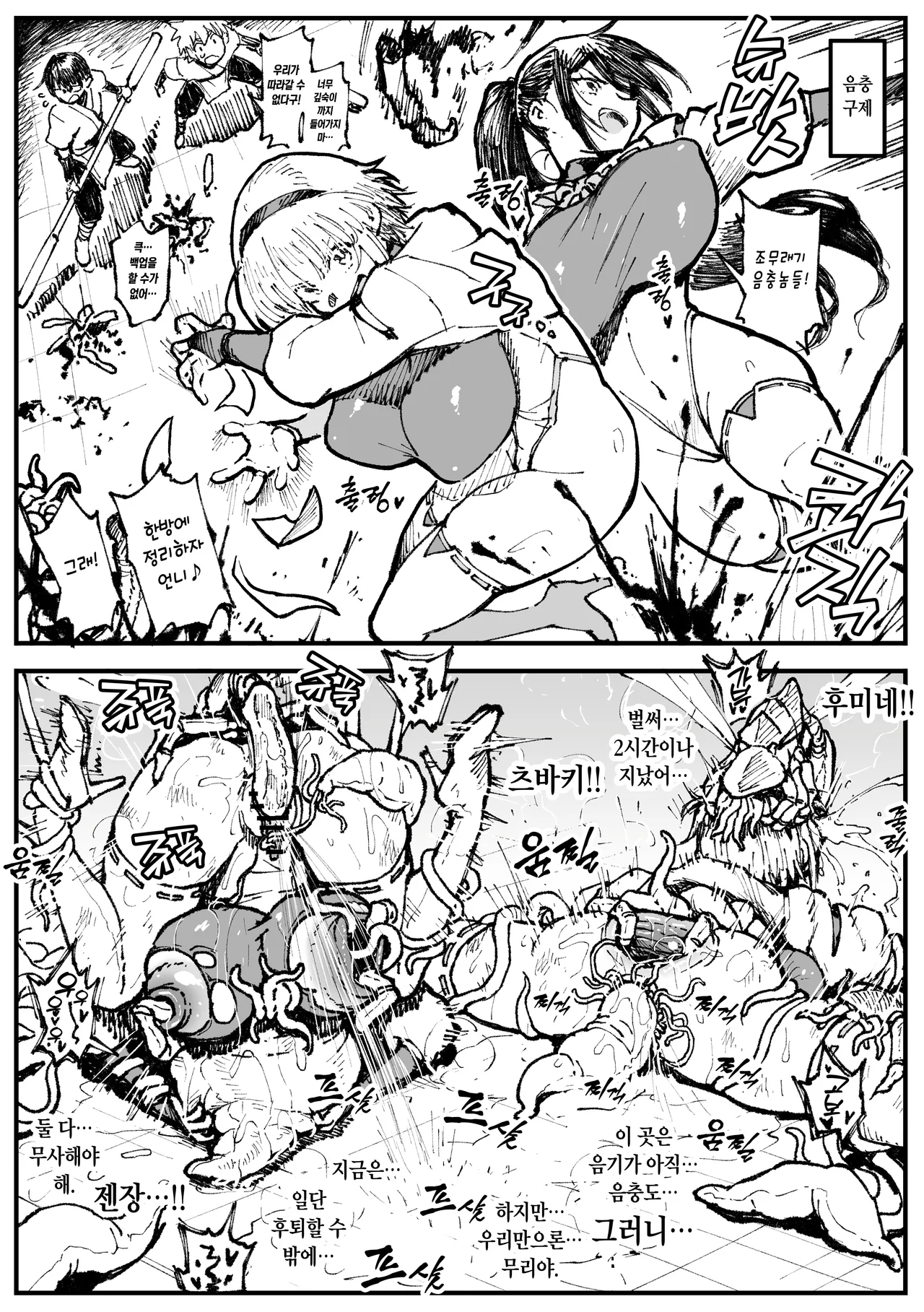 2026、夏 page 3 full