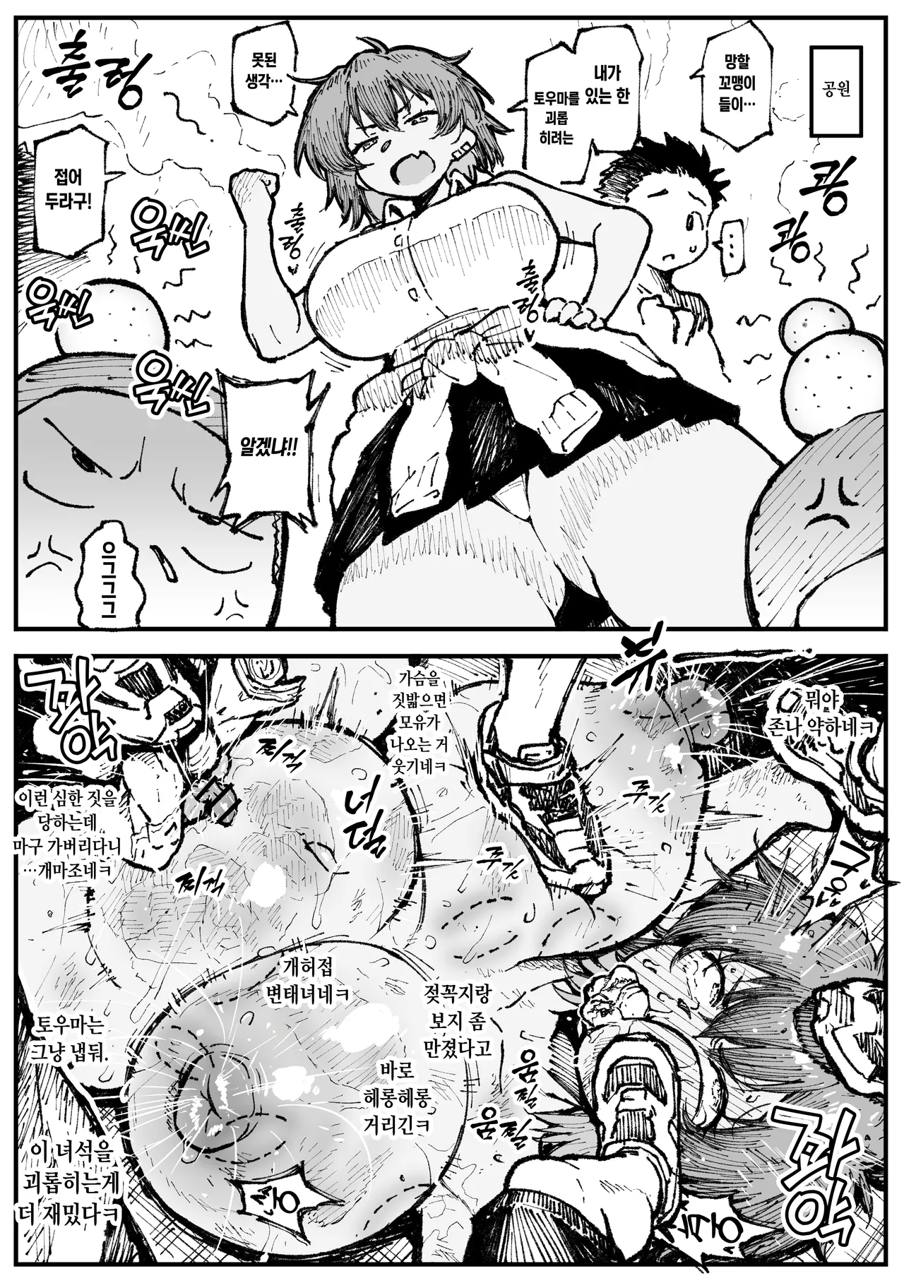 2026、夏 page 4 full