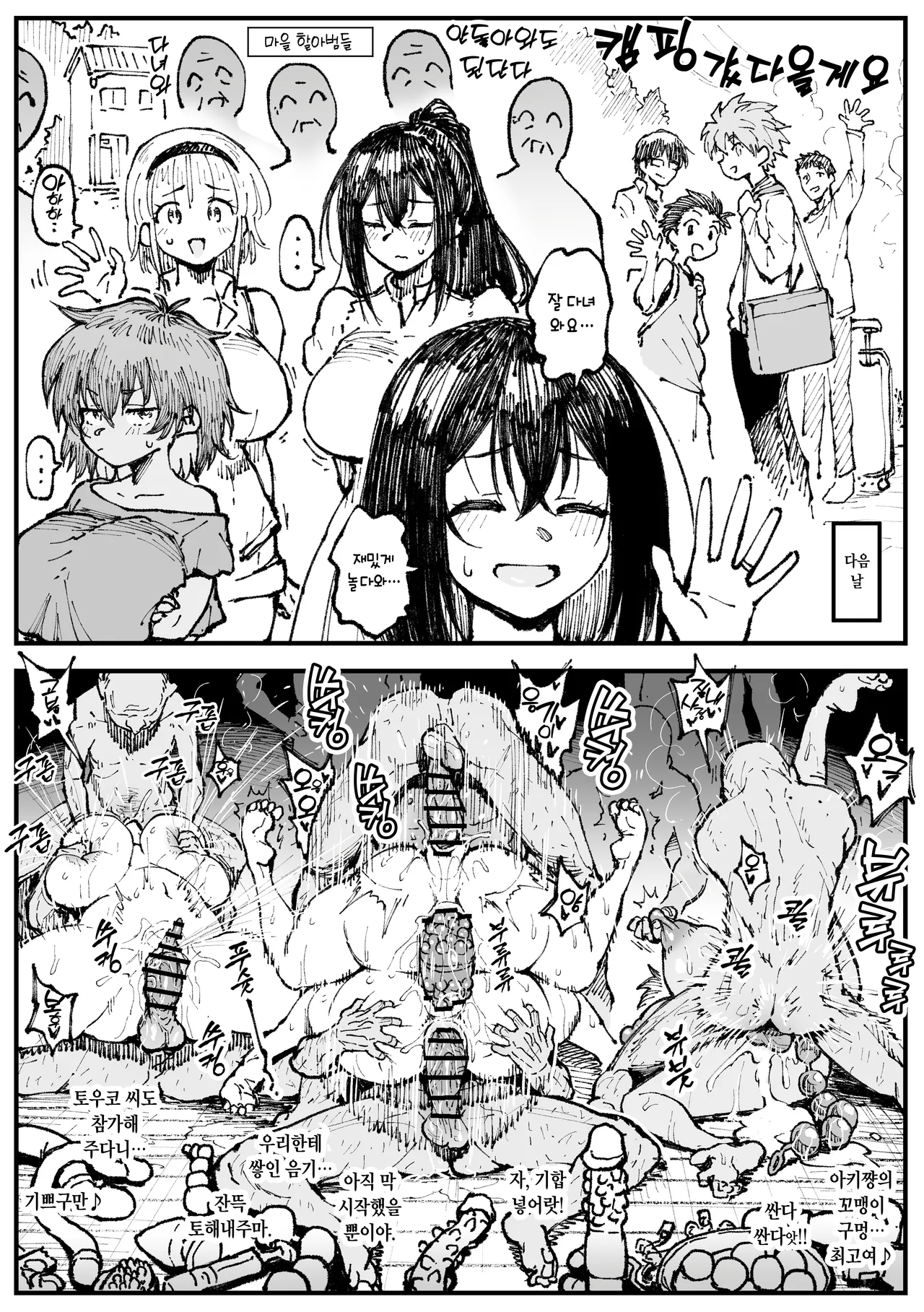 2026、夏 page 6 full