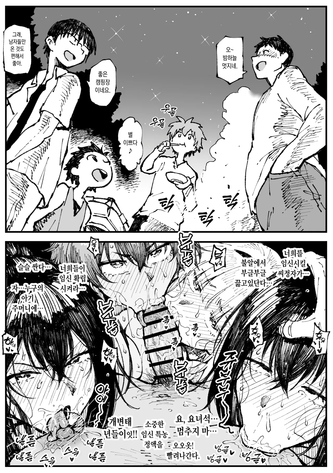 2026、夏 page 7 full