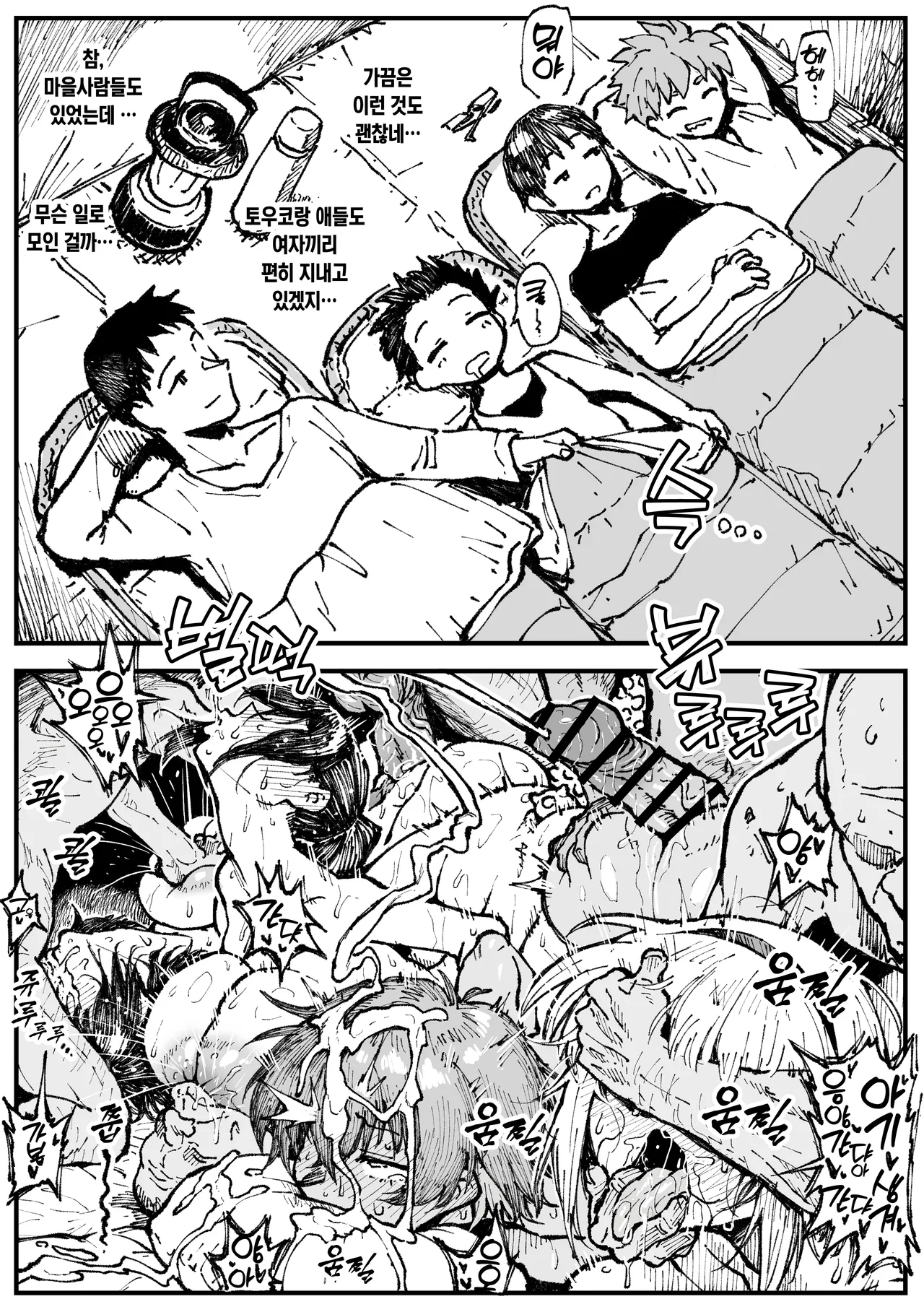 2026、夏 page 8 full