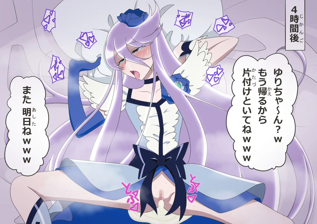 ムーンライト page 4 full
