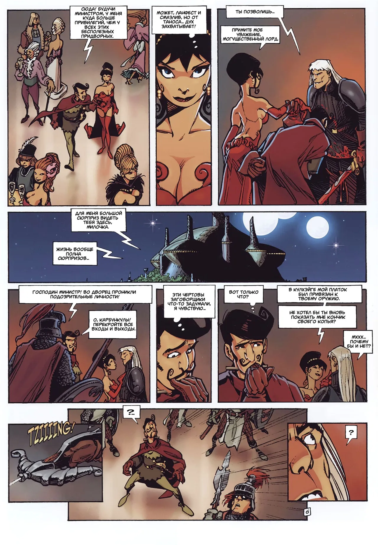 Сикси из Троя T02 - Мрачная Тень page 9 full