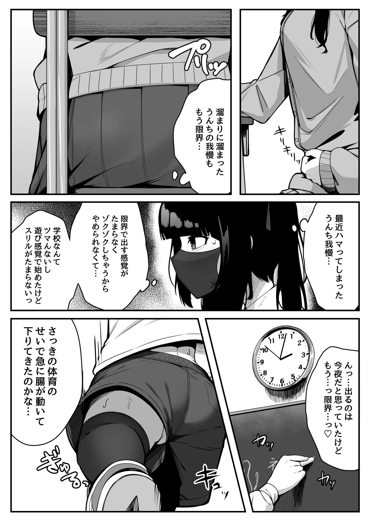ōdoshoku ni some, dasu. page 3 full