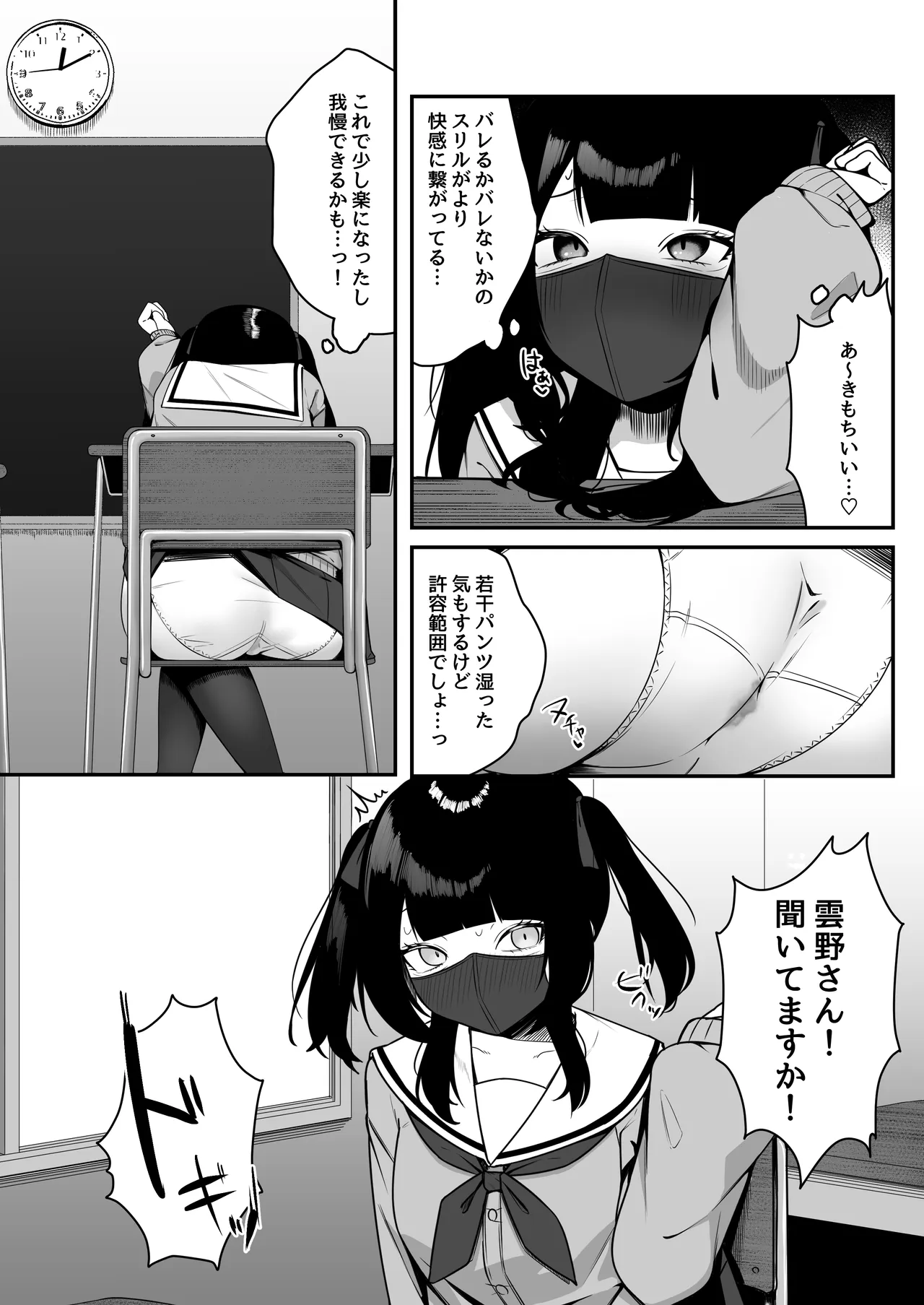 ōdoshoku ni some, dasu. page 8 full