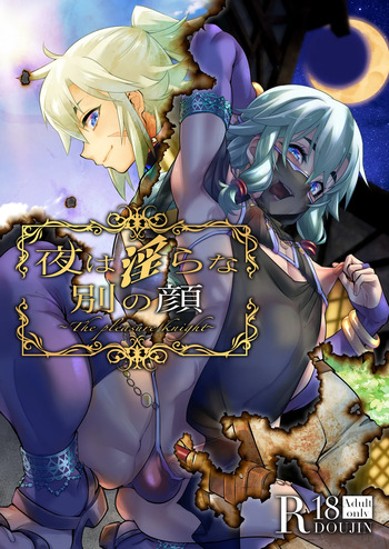 Yoru wa Betsu no Kao cover