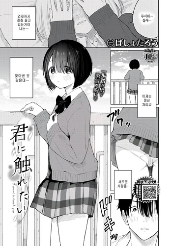 Kimi ni furetai cover