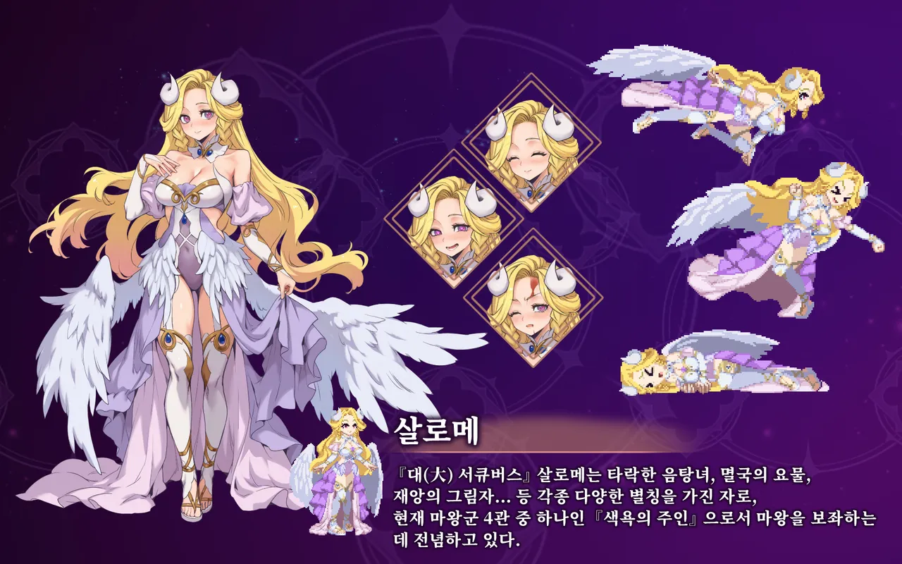 Succubus Successor Delilah's Juicy Journey Artbook Korean page 6 full