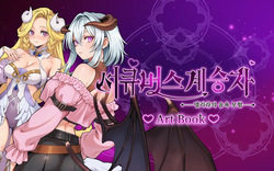 Succubus Successor Delilah's Juicy Journey Artbook Korean