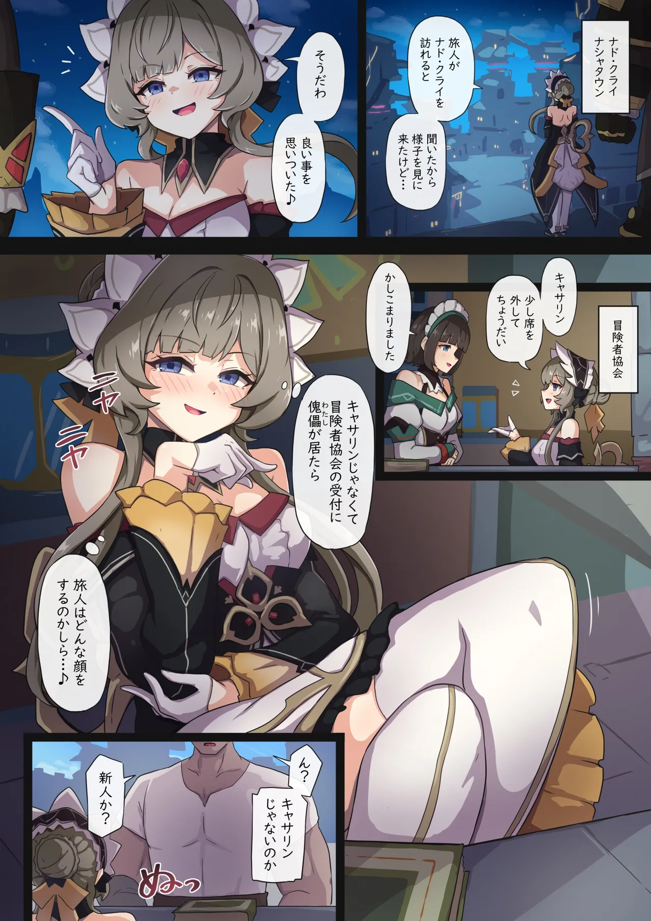 サンドローネ漫画 page 2 full