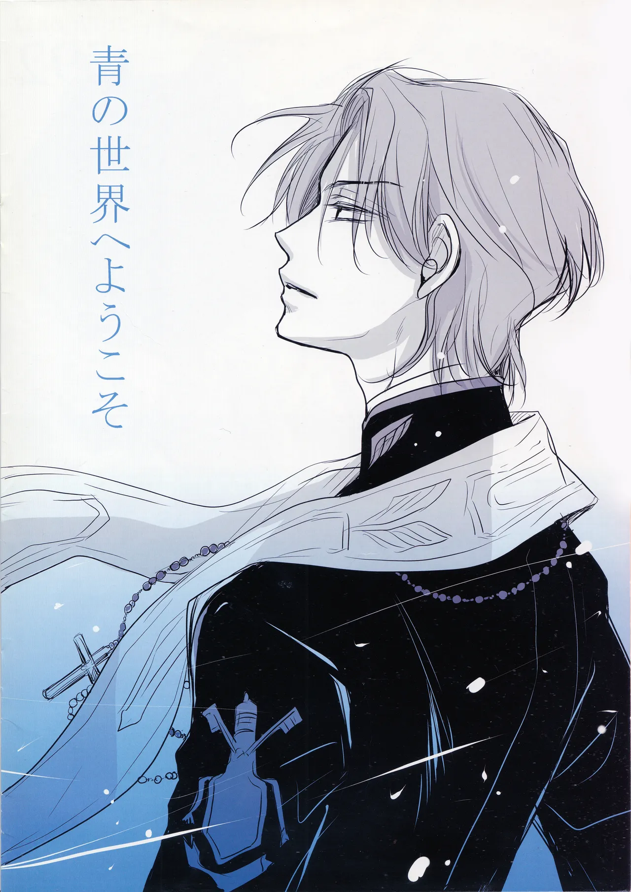ロベ平再録 page 4 full