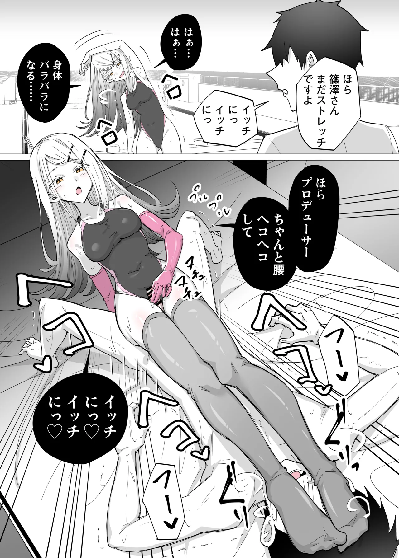 競泳水着の広にゴム手袋で搾られる page 10 full