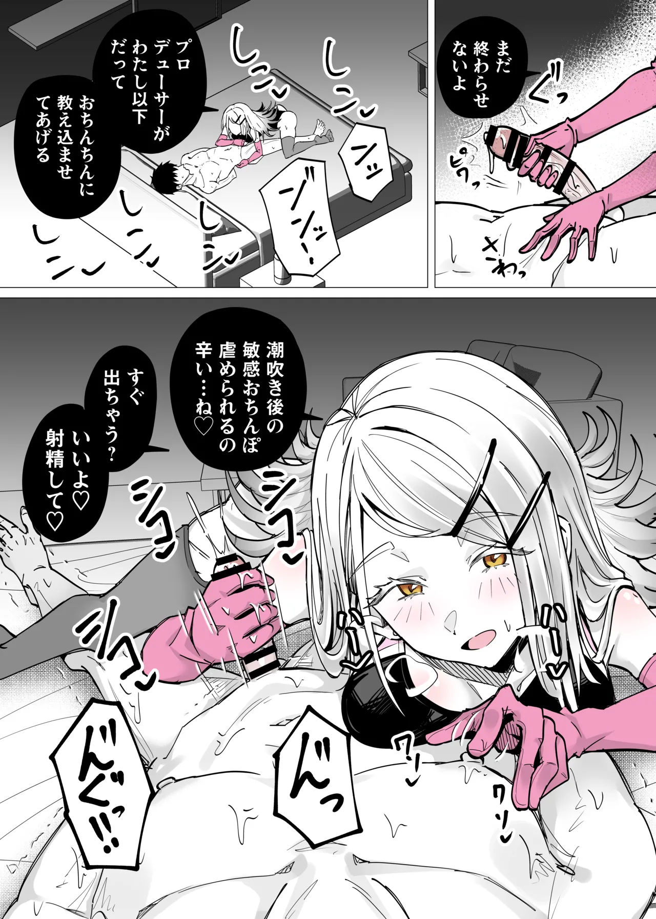 競泳水着の広にゴム手袋で搾られる page 4 full