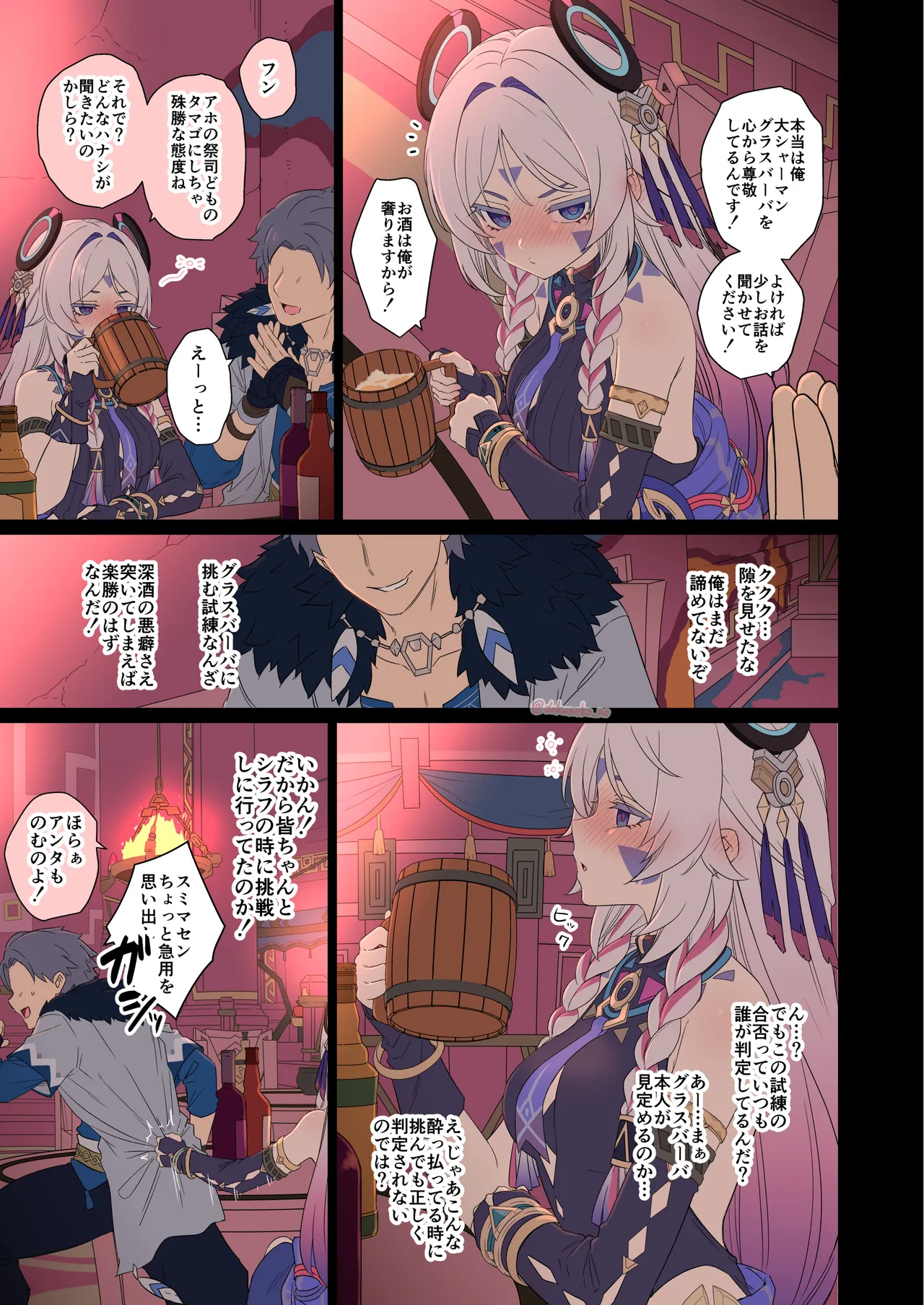 Shitorari ni Warui Koto o Suru Hanashi page 4 full