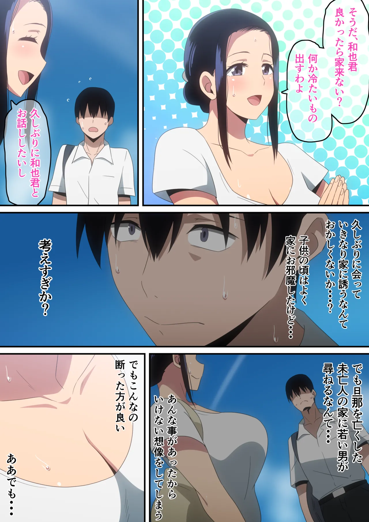Boku to Miboujin page 8 full