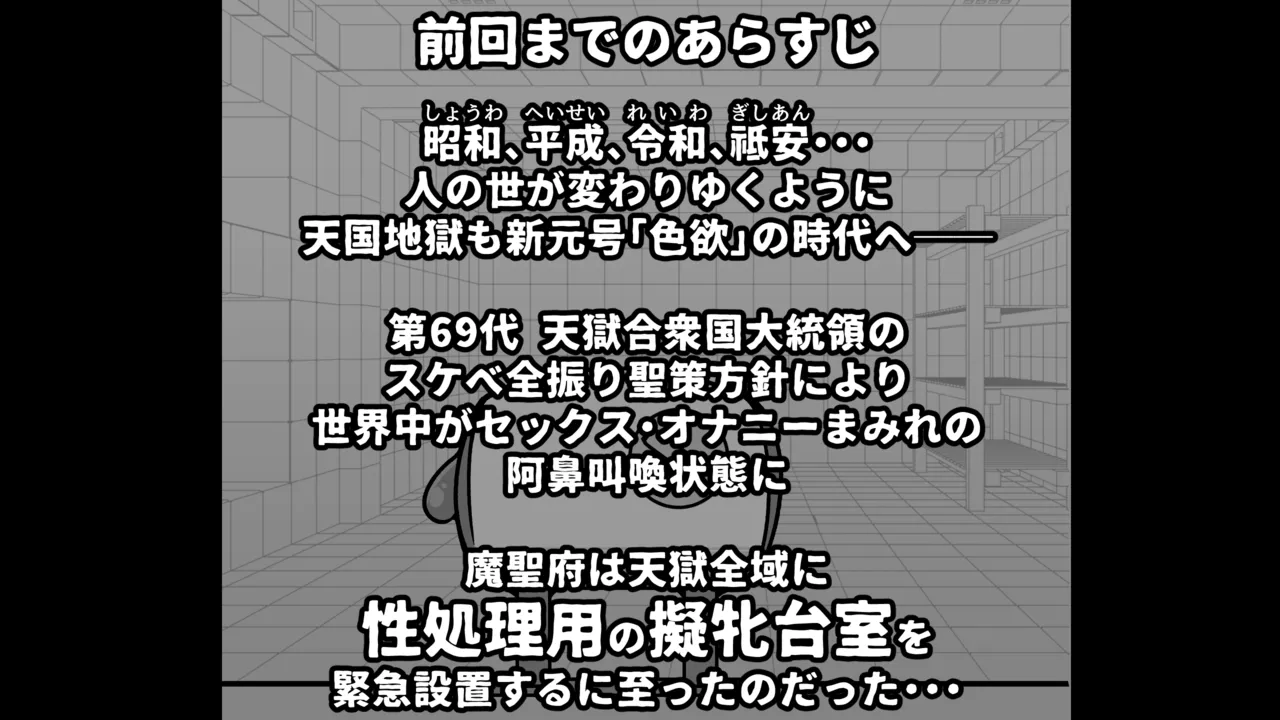 Tenshi to Akuma no Gihindai page 2 full