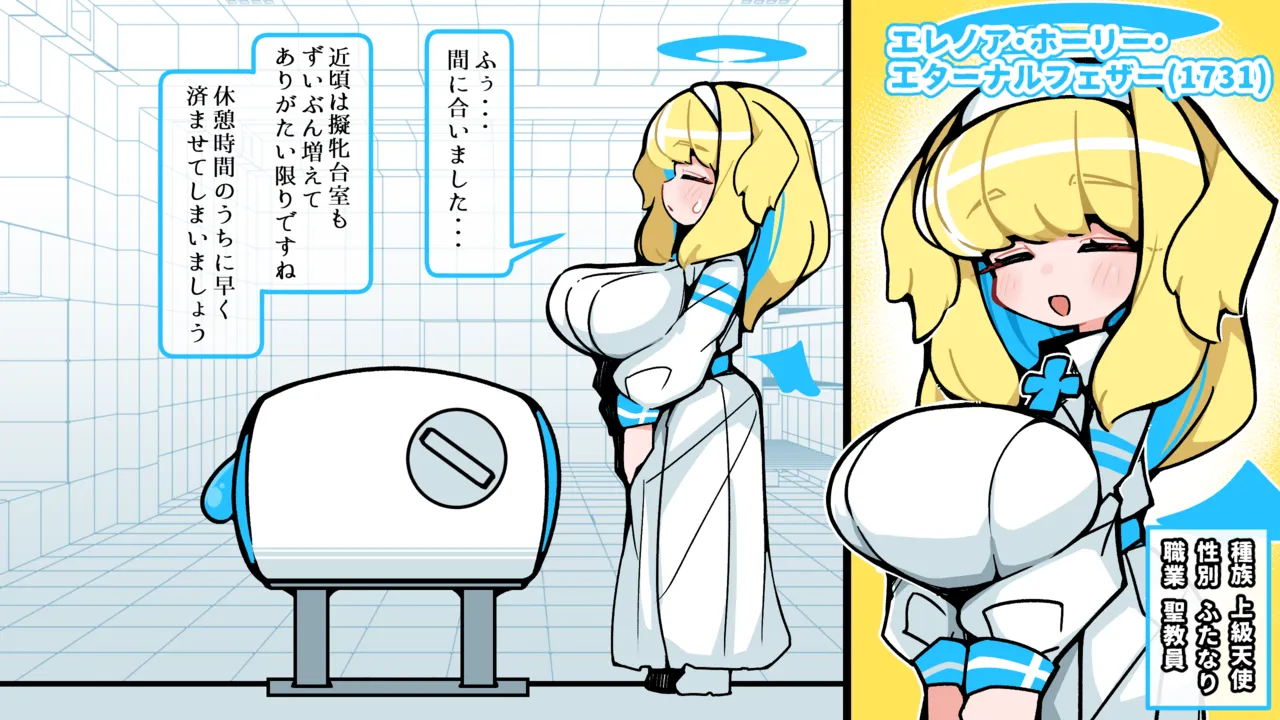 Tenshi to Akuma no Gihindai page 3 full