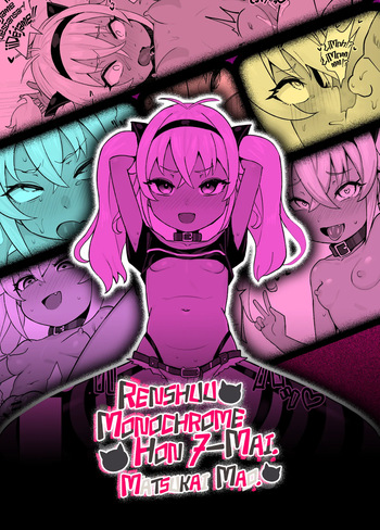 Renshuu Monochrome Hon 7-mai - Libro de Prácticas Monocromático 7- Páginas cover