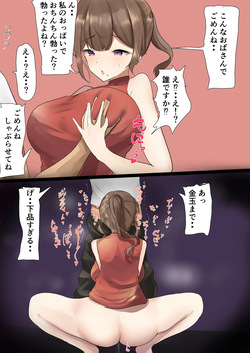 なんかやばいおばさん