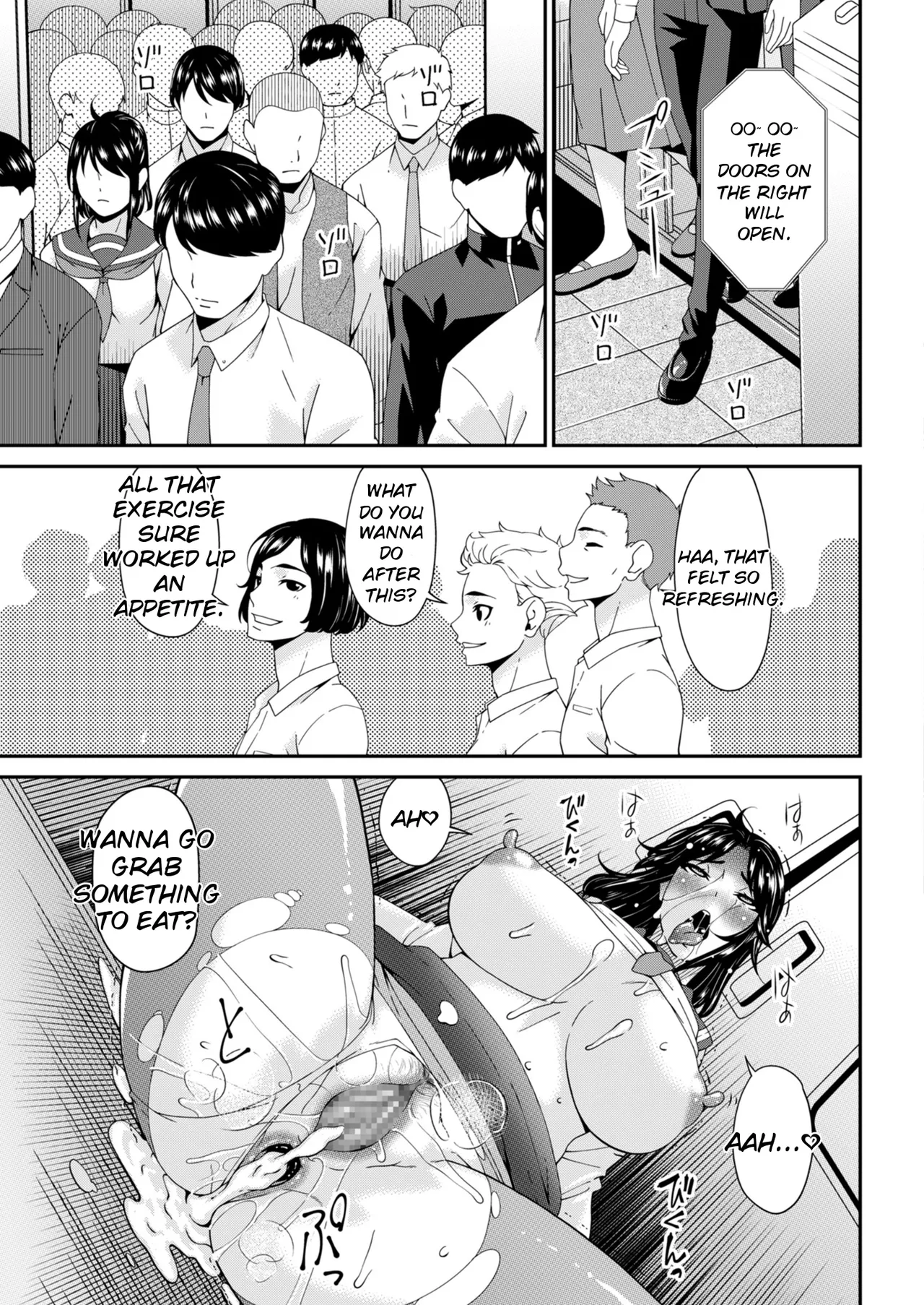 Hako no Tsuma page 3 full