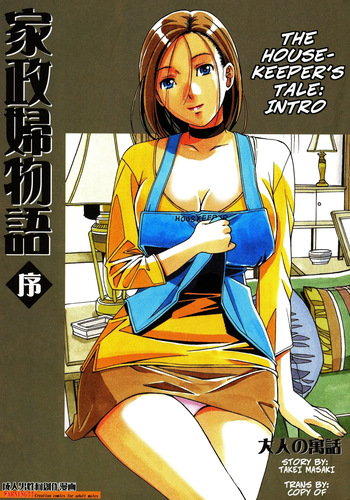 Kaseifu Monogatari Jo _ The Housekeeper's Tale_ Intro cover
