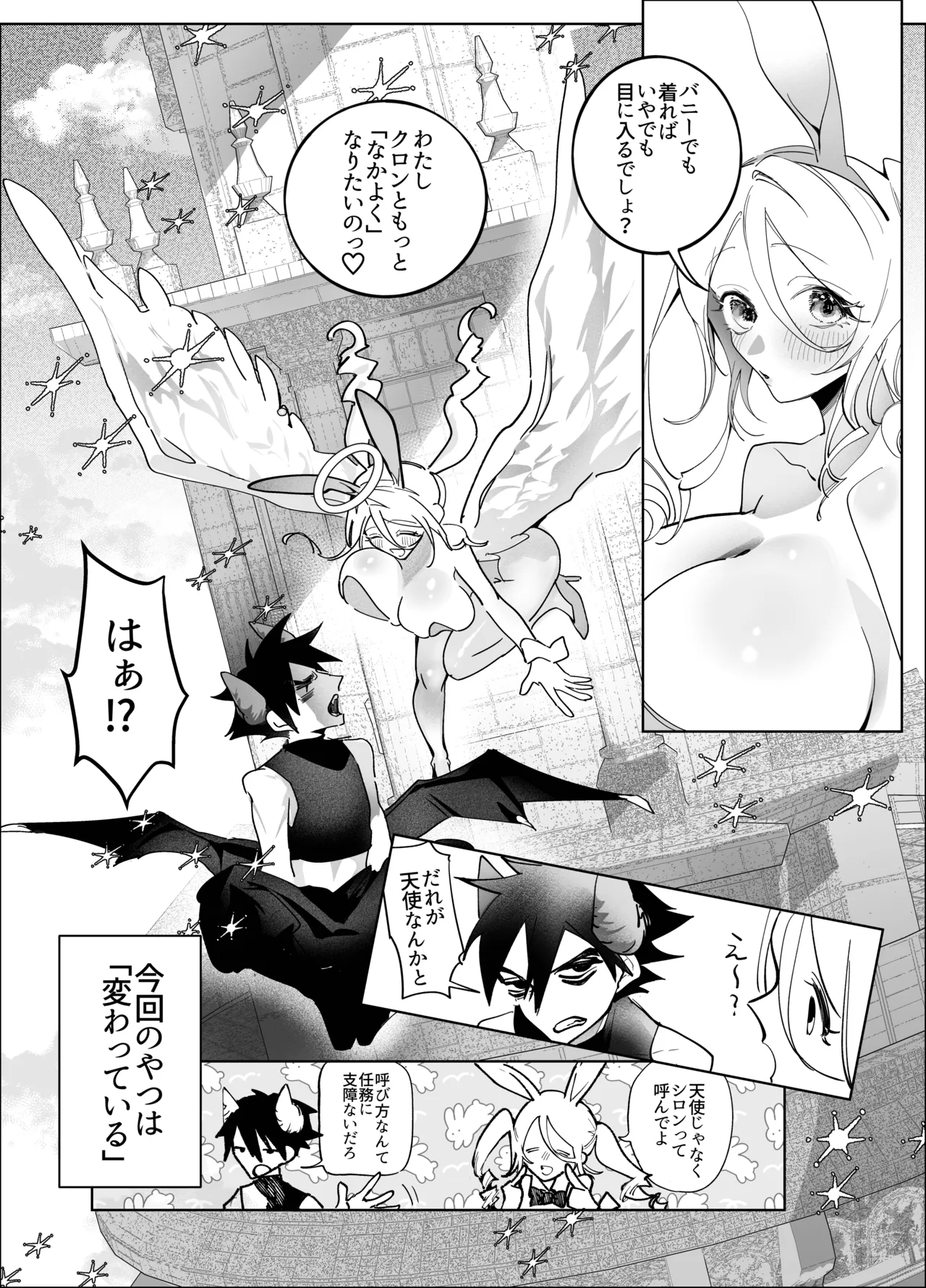 Ore no Buddy ga Bunny de Funny page 4 full