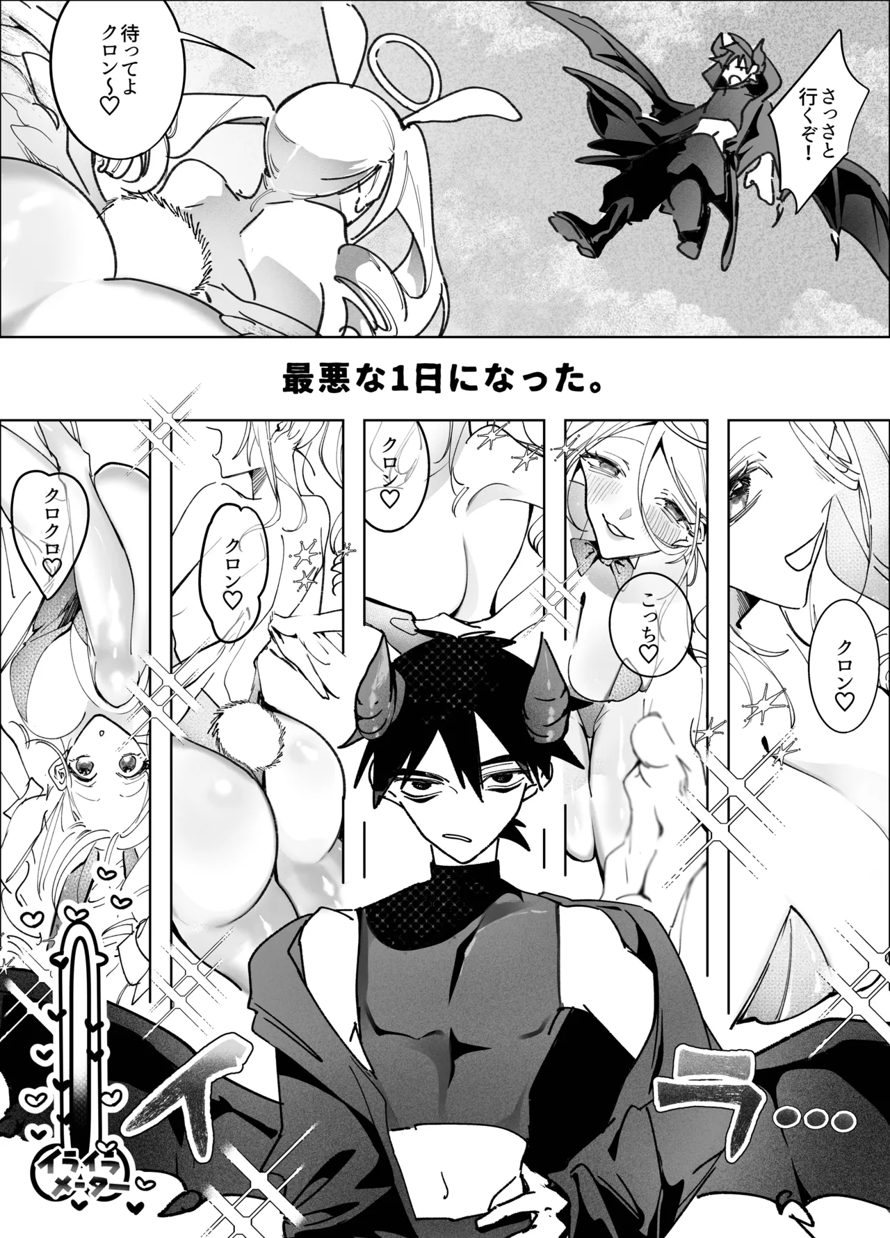 Ore no Buddy ga Bunny de Funny page 5 full